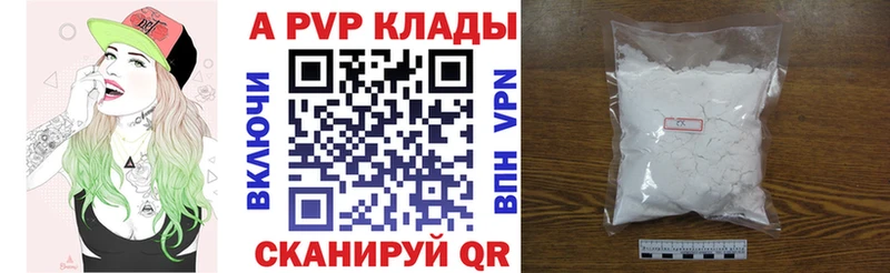 Альфа ПВП кристаллы Кинешма