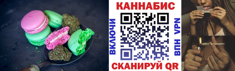 Печенье с ТГК конопля  Кинешма 