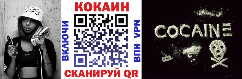 КОКАИН FishScale  Кинешма 