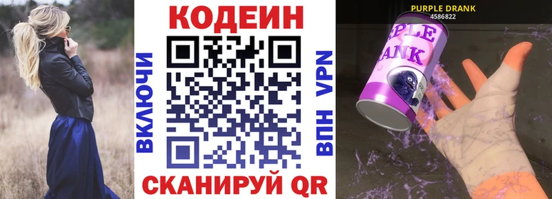 Кодеин напиток Lean (лин)  дарнет шоп  Кинешма 